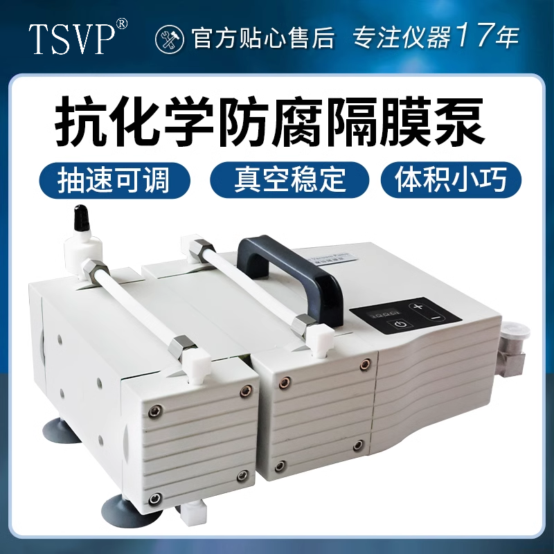 谭氏抗化学耐腐蚀隔膜泵DVP2/2D/4H实验室防腐抽气泵无油真空泵