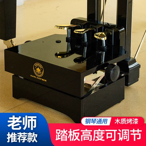 Вспомогательное пианино из натурального дерева, педали, детская высокая подставка для ног, Германия