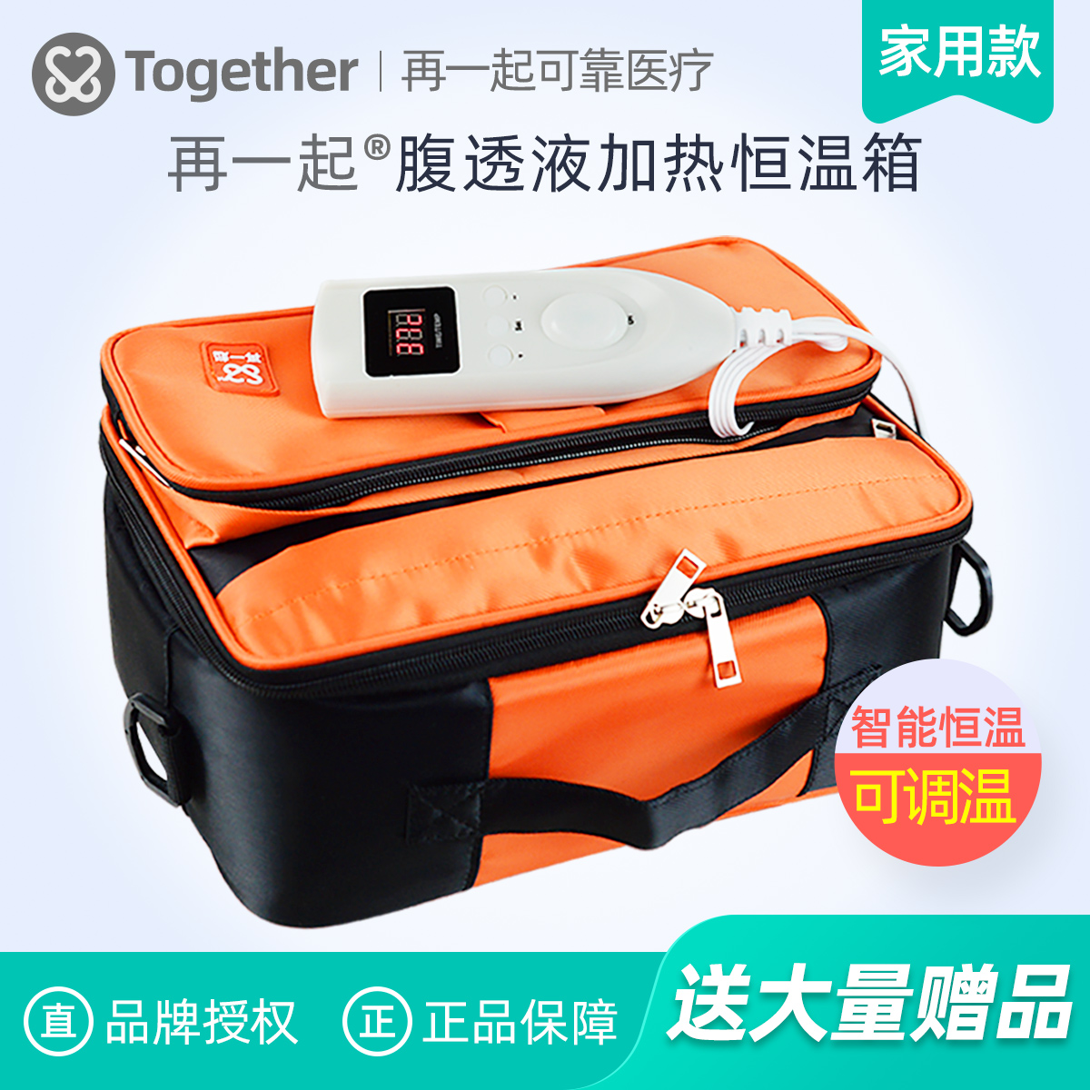 Then together with the household abdominal permeable liquid thermostat Warm liquid bag heating bag constant temperature bag peritoneal dialysate incubator