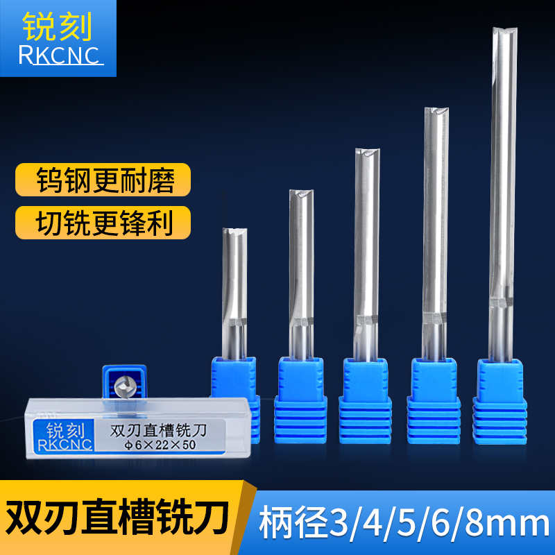 Sharp engraved straight knife double-edged straight slot milling cutter particleboard multi-layer board three-plywood splint cutting material carving tool