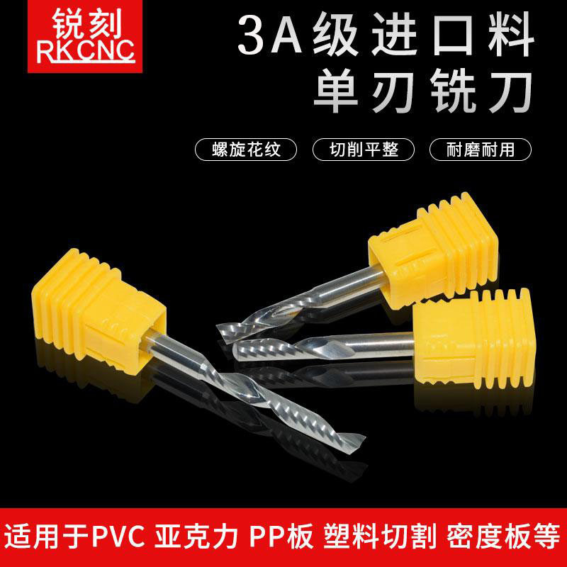Sharp engraved 3A grade imported single-edged spiral milling cutter acrylic plexiglass PS board cutting engraving knife