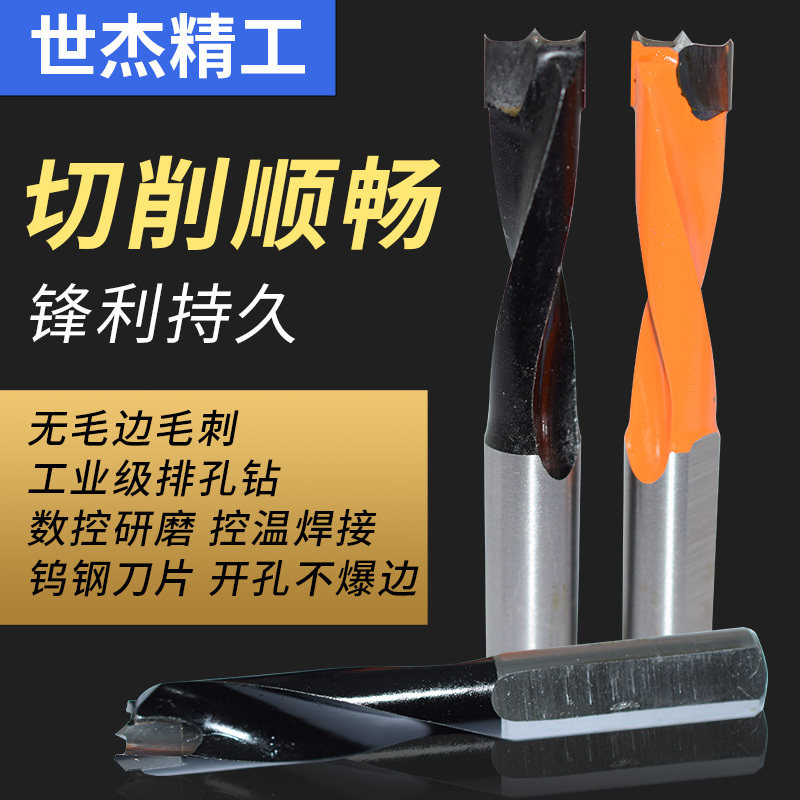 Shijie woodworking row drill row drill bit alloy hole opener hole drill bit three-in-one forward and reverse 3-35mm industrial grade