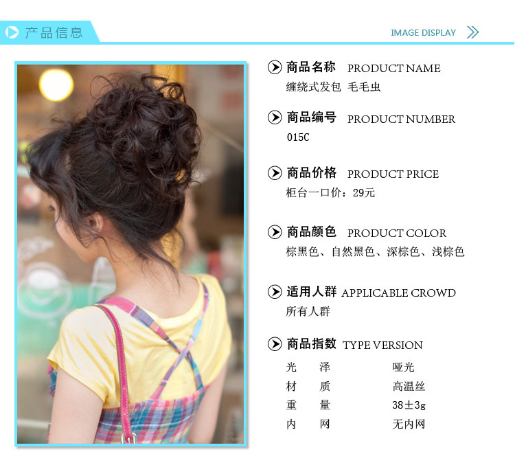 Extension cheveux - Chignon - Ref 249093 Image 10