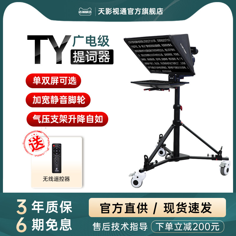 Sky TV and TV via wide scale big screen Tiers new air pressure foot rest TV station TV broadcast live special M20 