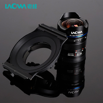 Laowa 9mm F5 6 special magnetic stand set