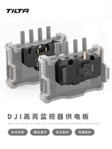 TILTA iron head DJI highlight monitor power supply plate V port Anton port battery hanging plate buckle plate