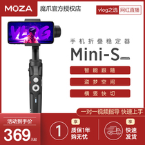 MOZA claw Mini-S mobile phone stabilizer vlog short video stabilization handheld gimbal three-axis video photography