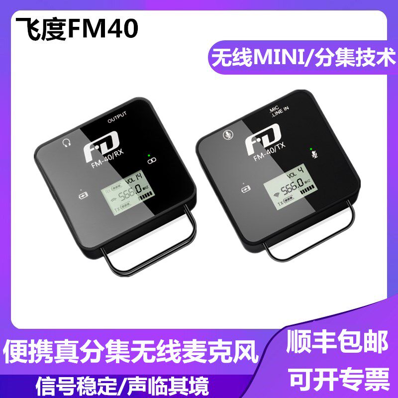 Fit FM40 Wireless Microphone Professional SLR mini radio collar interview live microphone Bee recording