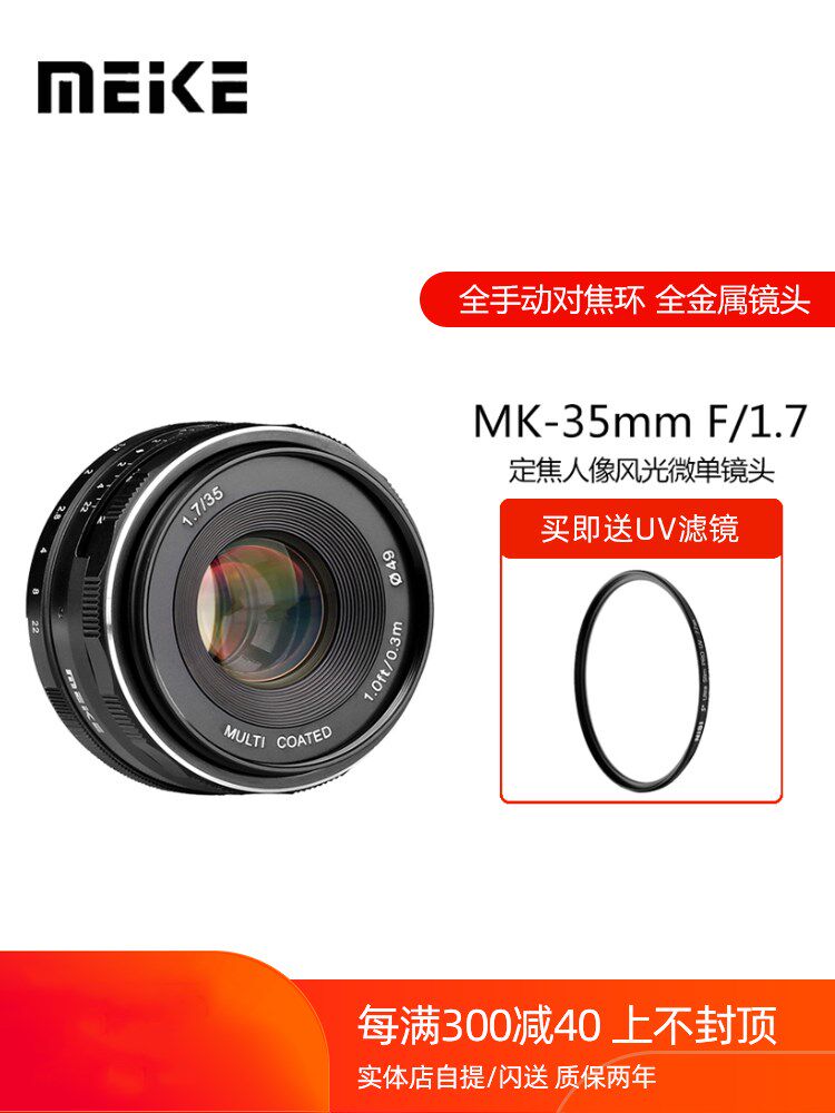 Meike 35mm F1 7 Canon Sony Fuji fixed focus portrait scenery micro SLR camera lens large aperture xt3