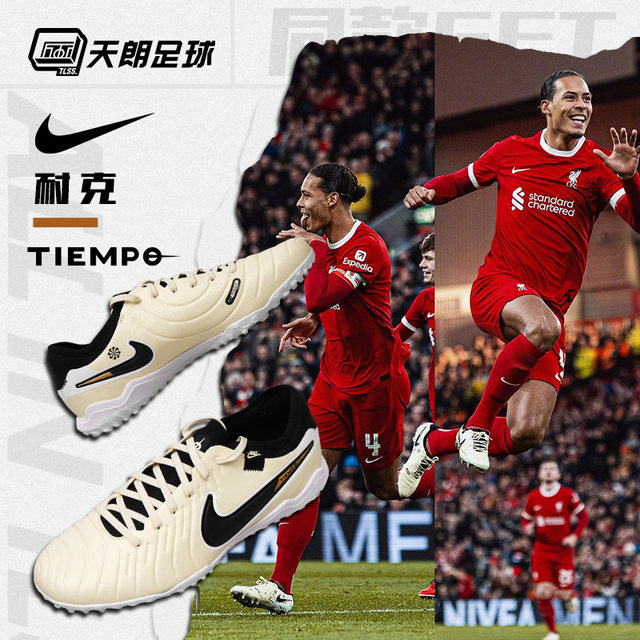 Tianlang Football Nike Tiempo Legend 10ProTF ເກີບເຕະບານຫຍ້າເລັບຫັກຊັ້ນສູງ DV4336-700