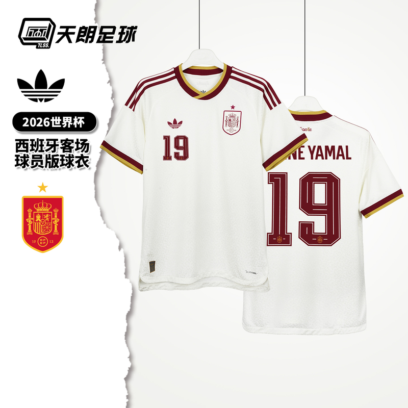 Tianlang Football Adidas 2026 World Cup Spain Away Player Edition Jersey Football Uniform Jn4392