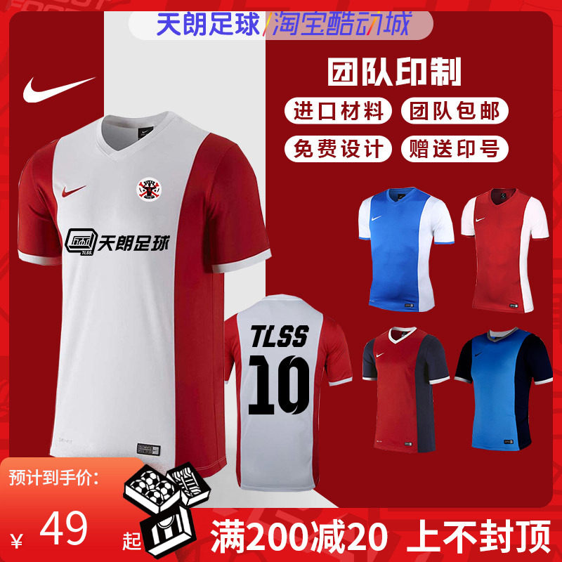 Tiananng Football Nike Optical Plate Mark Customized Soccer Team Clothing Training Jersey 669796 BV6852