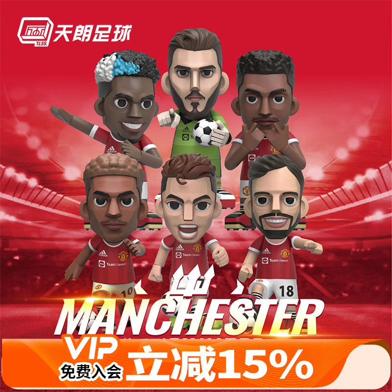 Tianlang Football Ace Transformation: Manchester United Football Club Trendy Football Blind Box Doll Wphsmld Tianlang Football Ace Transformation: Manchester United Football Club Trendy Football Blind Box Doll Wphsmld