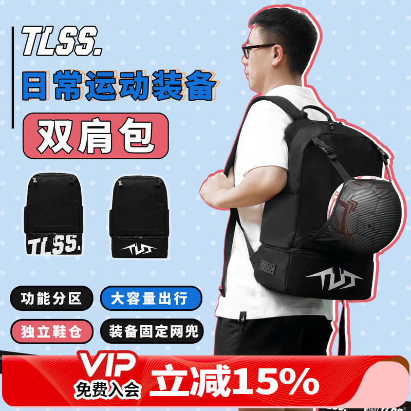Tianlang Football Tlss Football Frisbee Sports and Leisure Storage Equipment Bag School Bag Backpack Ttbp2501