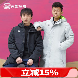 天朗足球Nike/耐克F.C鹿晗同款冬季中长款棉服保暖夹克外套CT2515