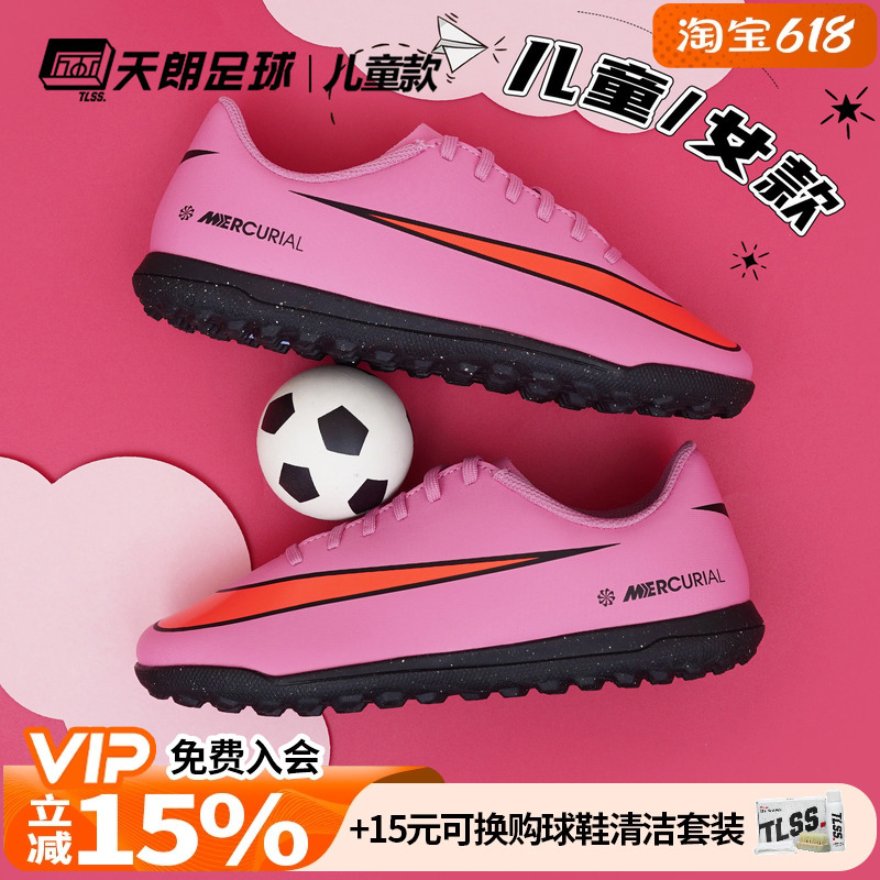Tianlang Football Nike Assassin 16 Club Tf Big Kids' Entry-Level Turf Soccer Shoes Fq8287-600
