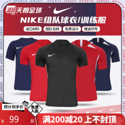 Tianlang Football Nike Nike 팀 인쇄 팀 맞춤형 통기성 남성 및 여성 반팔 저지 축구 유니폼