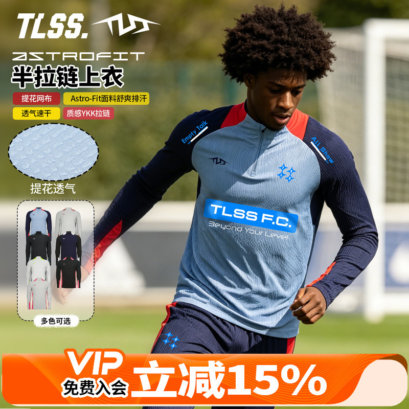 Tianlang Football Tlss Astroswift Jacquard Breathable Training Long-Sleeved Half-Zip Pullover Shirt Tl1772
