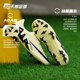 Tannoy Football Nike Mercurial 15 Cushioning Zoom Mid-range AG Human Grass Short Spike Football Shoes Men's DJ5630-700