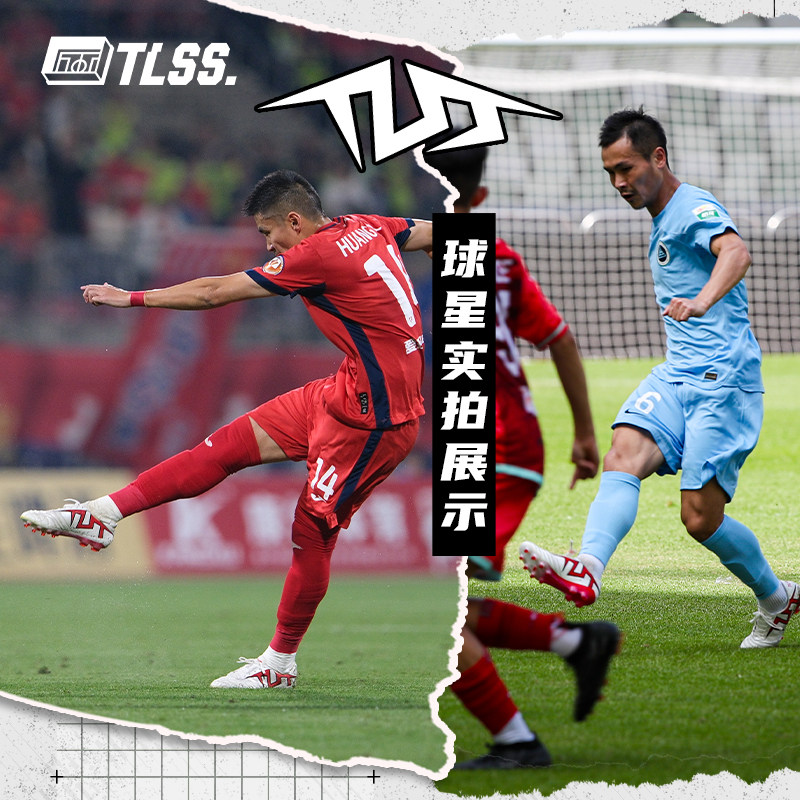 2026年买天朗足球TLSS TACTICIAN袋鼠皮足球鞋TF0133-01值不值？这双缓震抗扭真草鞋有哪些新趋势？