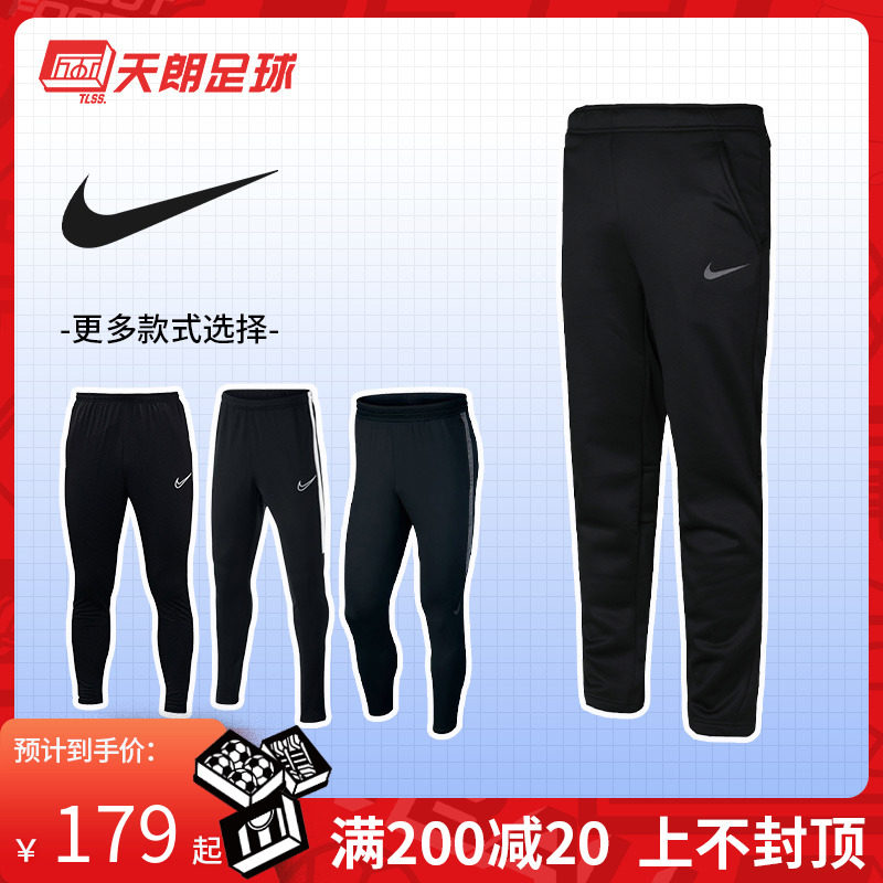Tianlang Soccer Nike NIKE Men's Children's Adult Football Running Long Pants Pants
