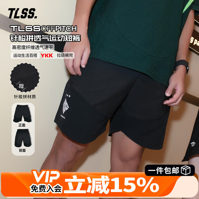 Tianlang Football Tlss Offpitch Sports Lifestyle Breathable Needle-Stitched Patchwork Quick-Drying Shorts with Pockets
