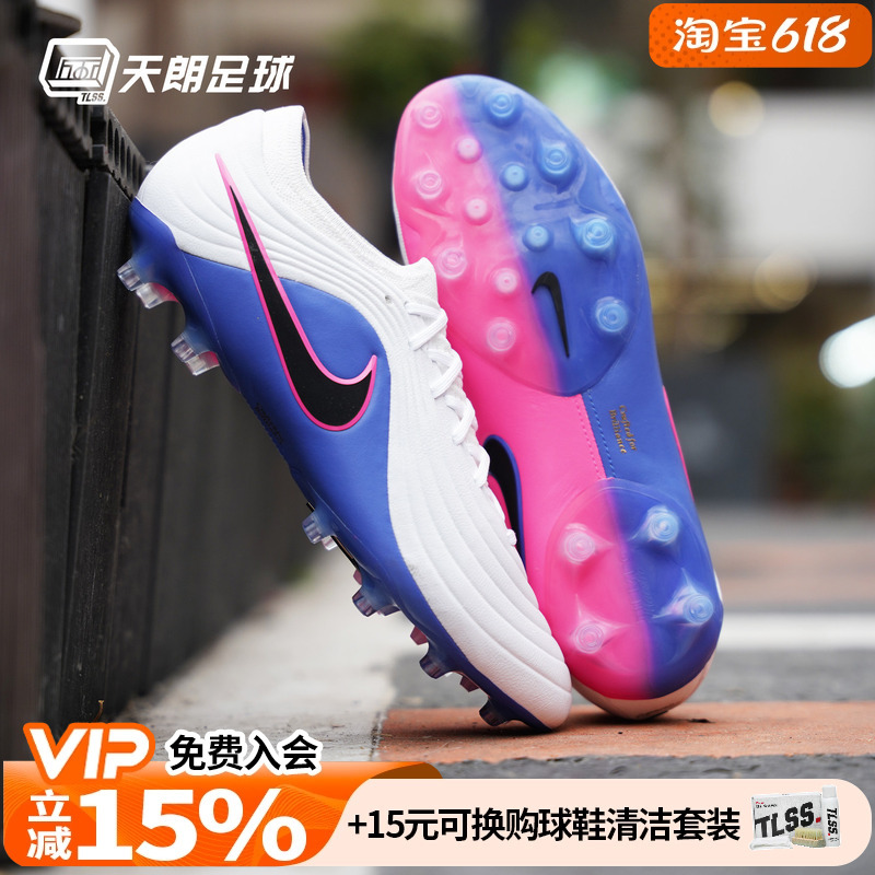 Tianlang Football Nike Legend 11 Master Maestro High-End Ag Turf Football Shoes Adult Ib4469-146 Tianlang Football Nike Legend 11 Master Maestro High-End Ag Turf Football Shoes Adult Ib4469-146