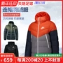 Bóng đá Tianlang Nike 2018 mùa đông chống gió ấm áp áo khoác xuống áo khoác nam 928834-010-634 áo phao adidas nam