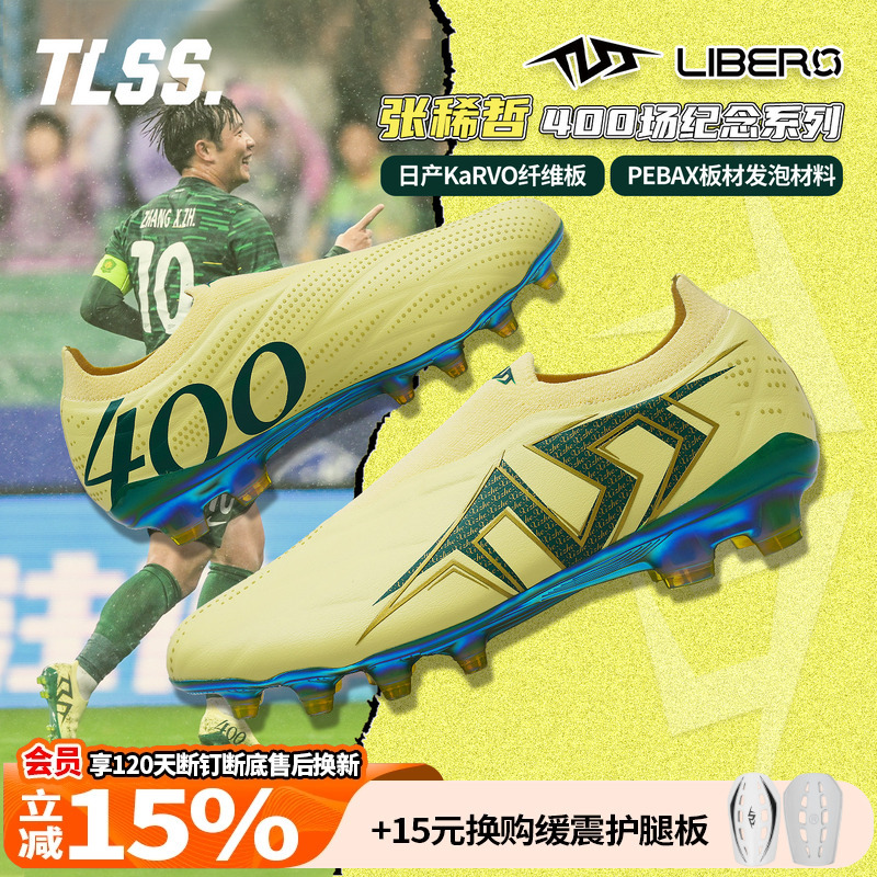 Tianlang Football Tlss Special Wing Libero Demon Blade Zhang Xizhe 400-Game Commemorative Fg Long Spike Football Shoes Lf0401 Tianlang Football Tlss Special Wing Libero Demon Blade Zhang Xizhe 400-Game Commemorative Fg Long Spike Football Shoes Lf0401
