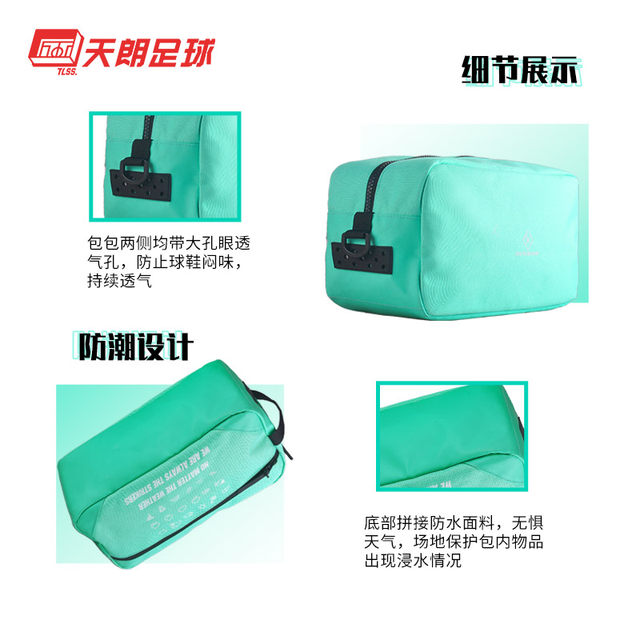 Tanlang Football TLSS sports casual breathable portable sneaker storage bag shoe bag equipment bag TLXB