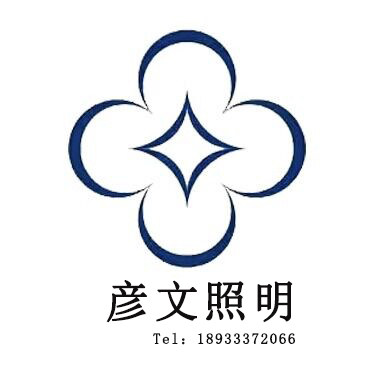 中山市彦文照明工厂店