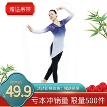 Classical Practice Suit Jacket Finger with drill yarn Dress Ballet Dancer Dance Practice for adult body Gradually Discolored Body Rhyme Mesh