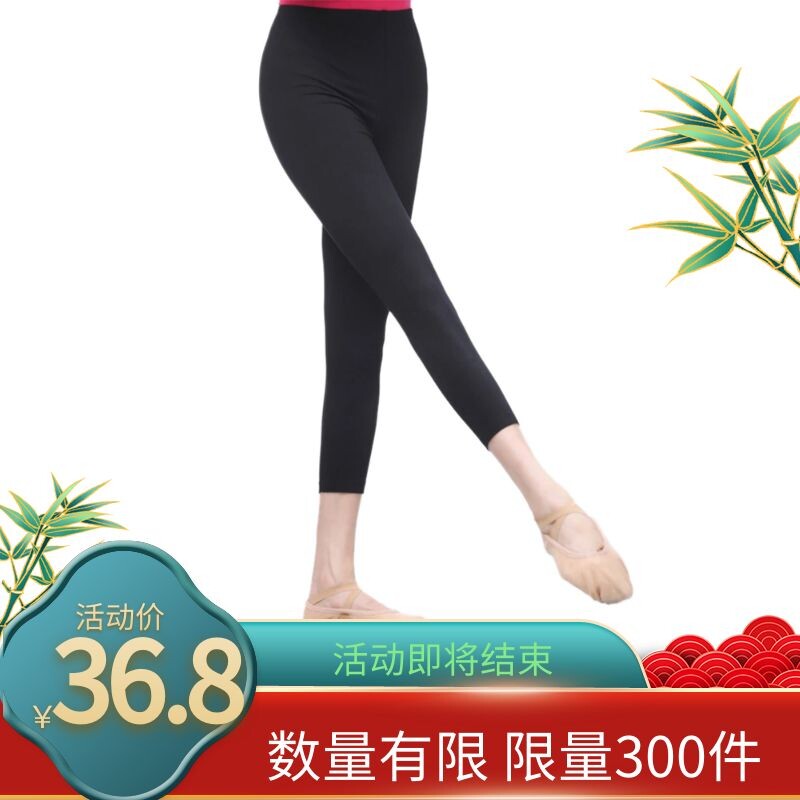 Ballet Dance Pants Practice Costume Dance Seven Minutes Pants Dance Practice Women's Tight Dance Pants Long Pants 7 Minutes Pants Cotton
