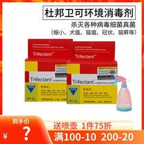 杜邦卫可宠物消毒液消毒水环境杀菌幼猫小狗犬瘟细小真菌细菌病毒