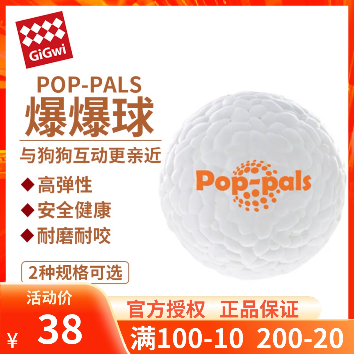 GIGWI gui is a popcorn dog toy ball high elastic light riding resistant to bites, large dog Kirky border sheepdog gold wool