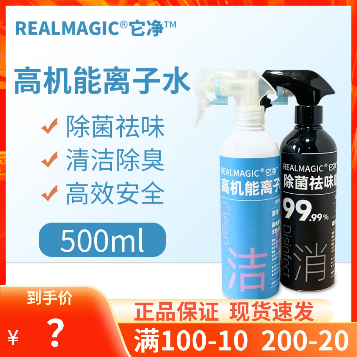 It is net high functioning ionized water cat dog hypochlorous acid disinfection of pet deodorant cleaning and removing bacteria Smell Spray 500ml-Taobao