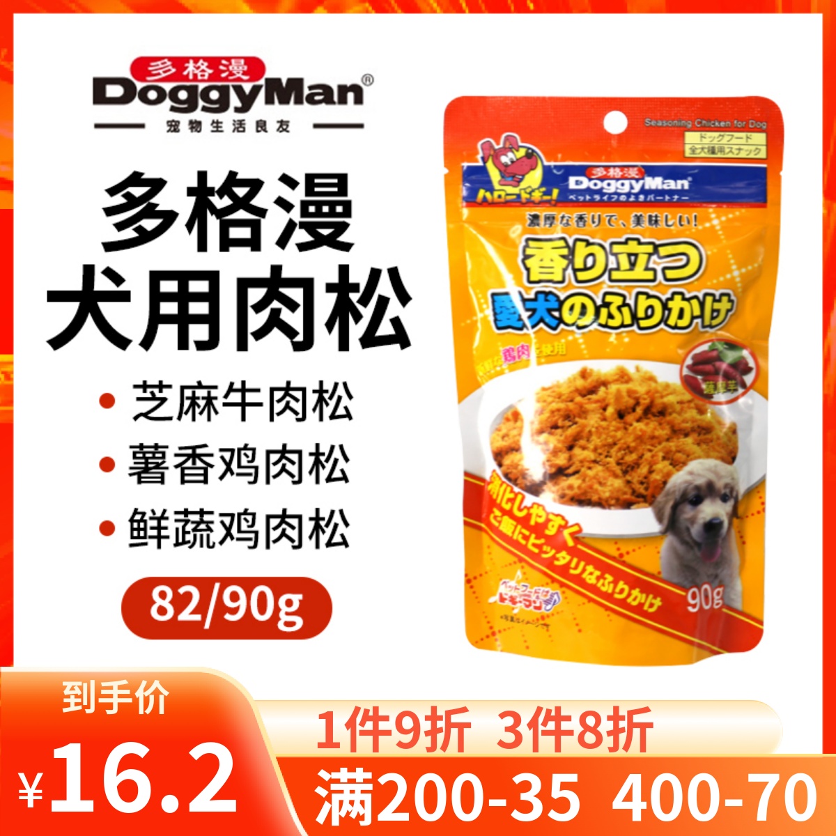 Japan Doggy Man Dogs Dogs Dogs Snacks Chicken Pine Buffalo Meat Pine Staple Food mate mix anti-pick up 90g