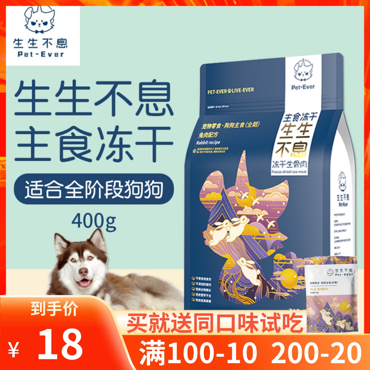 Raw and endless dogs staple food freeze-dried into dog puppies main food raw bone meat recipe duck meat rabbit meat nutrition 400g