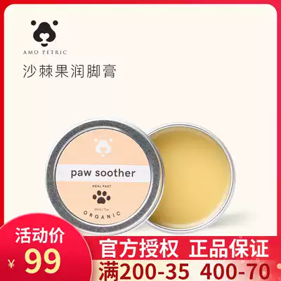 Amo petric pet Sea Buckthorn Fruit Foot Cream Dog and cat Foot pad Chapped repair meat pad Moisturizing and nourishing 20ml