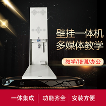 Wall-mounted multimedia teaching all-in-one machine Projection electronic whiteboard all-in-one machine Computer power amplifier booth Intelligent terminal