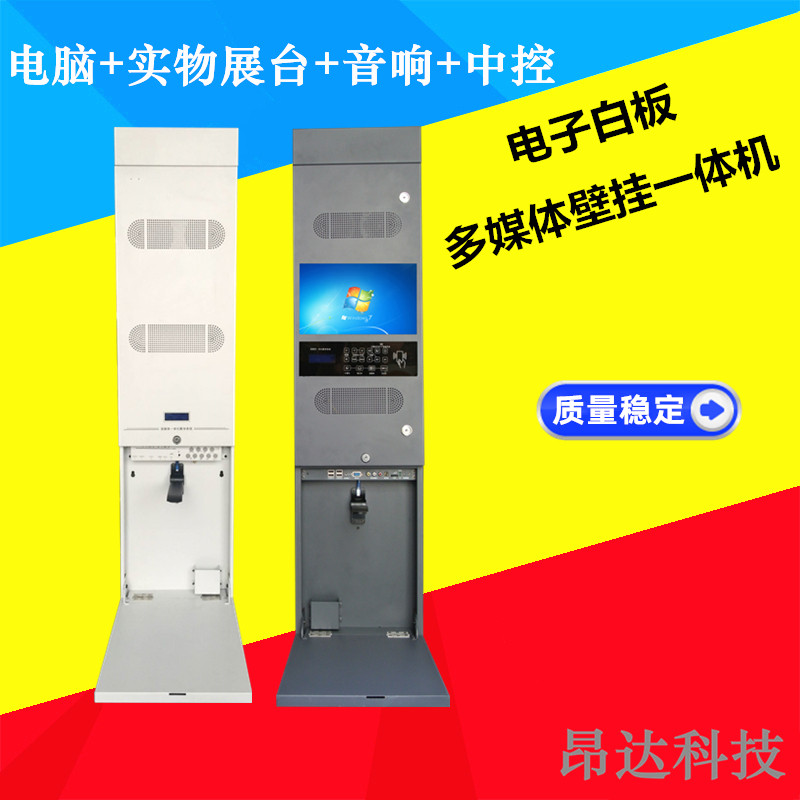 Multimedia teaching All wall-mounted computer power amplifier booth sound All smart teaching terminals
