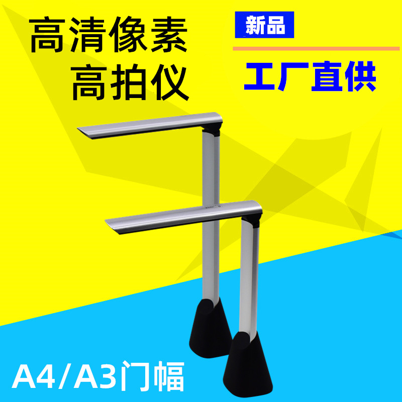 Web live office teaching high-definition high-definition camera A4A3 portable scanner 10 million pixel physical display stand