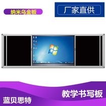 Lanbest teaching blackboard push-pull blackboard Electronic whiteboard LCD all-in-one machine nano black gold combination writing board