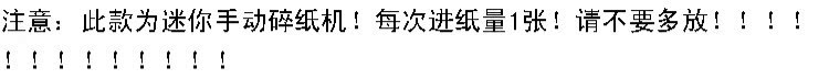 Jielisi 661 / A4 hướng dẫn sử dụng phân khúc nhỏ máy hủy tài liệu văn phòng - Máy hủy tài liệu