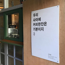 now open physical store Korean clothing store coffee shop recommended simple chic house card customization