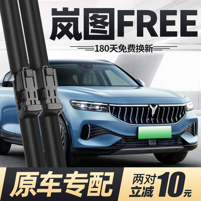 Suitable for Lantu Free Wiper Blades 21 Models 22 Cars 23 Blueprint Accessories Special Boneless Original Rubber Strip Wiper