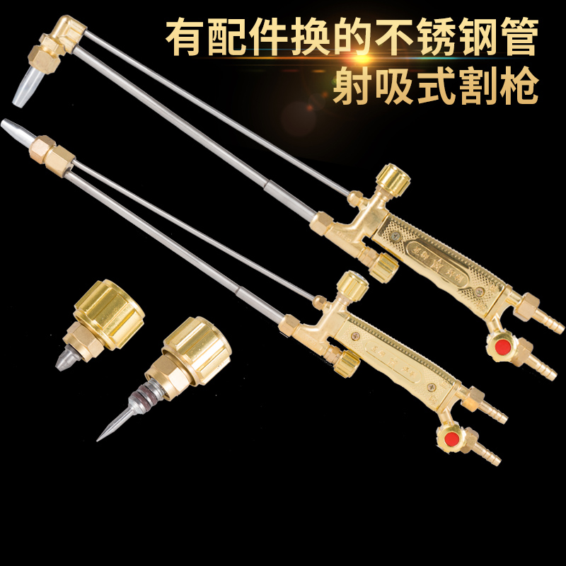 Cut gun G01-30 100300 Type of stainless steel cut Propane Cut gun acetylene Plum Blossom Mouth Straight Head Cutting Knife