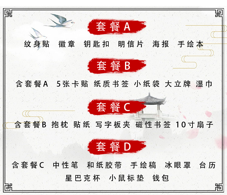 Anime Fubao xung quanh cô hầu gái rồng của gia đình Xiaolin dễ thương hai nhân vật hoạt hình gói quà tặng Juyoufu liên minh túi ảnh sticker buồn