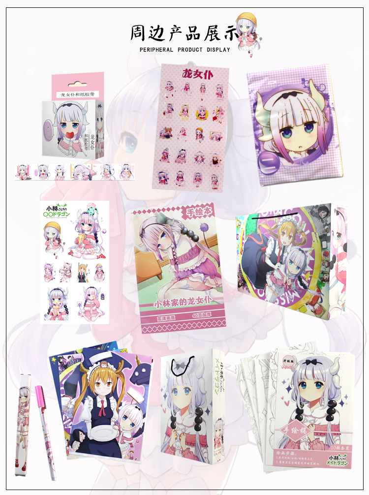 Anime Fubao xung quanh cô hầu gái rồng của gia đình Xiaolin dễ thương hai nhân vật hoạt hình gói quà tặng Juyoufu liên minh túi ảnh sticker buồn