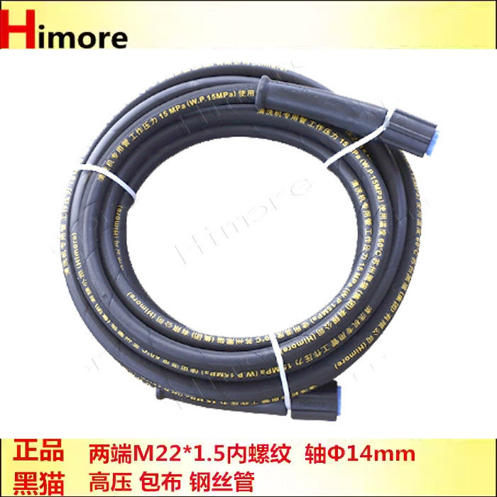 🚗 黑猫清洗机钢丝管10米，专业高效，清洁无忧!-其它车用清洗工具-淘宝好物网